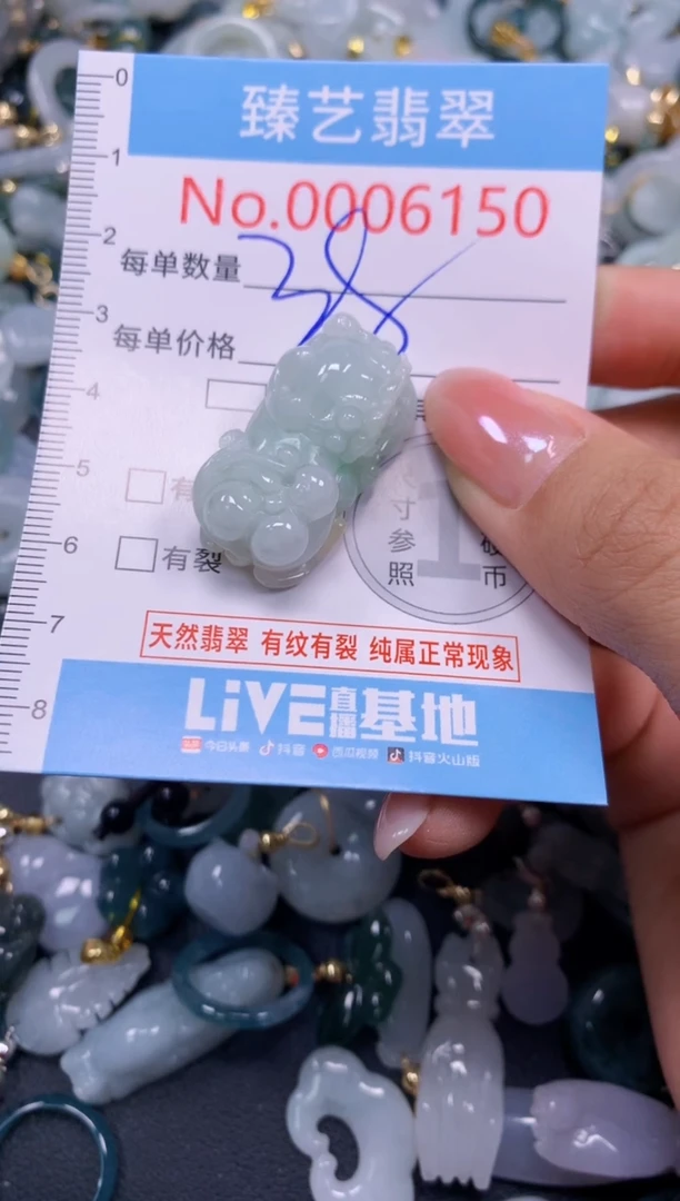 颈饰未镶嵌翡翠6150