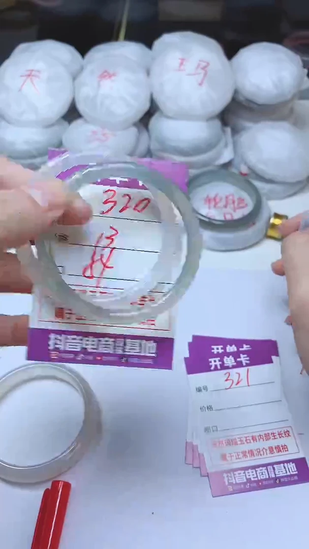 手镯玛瑙/玉髓未镶嵌320