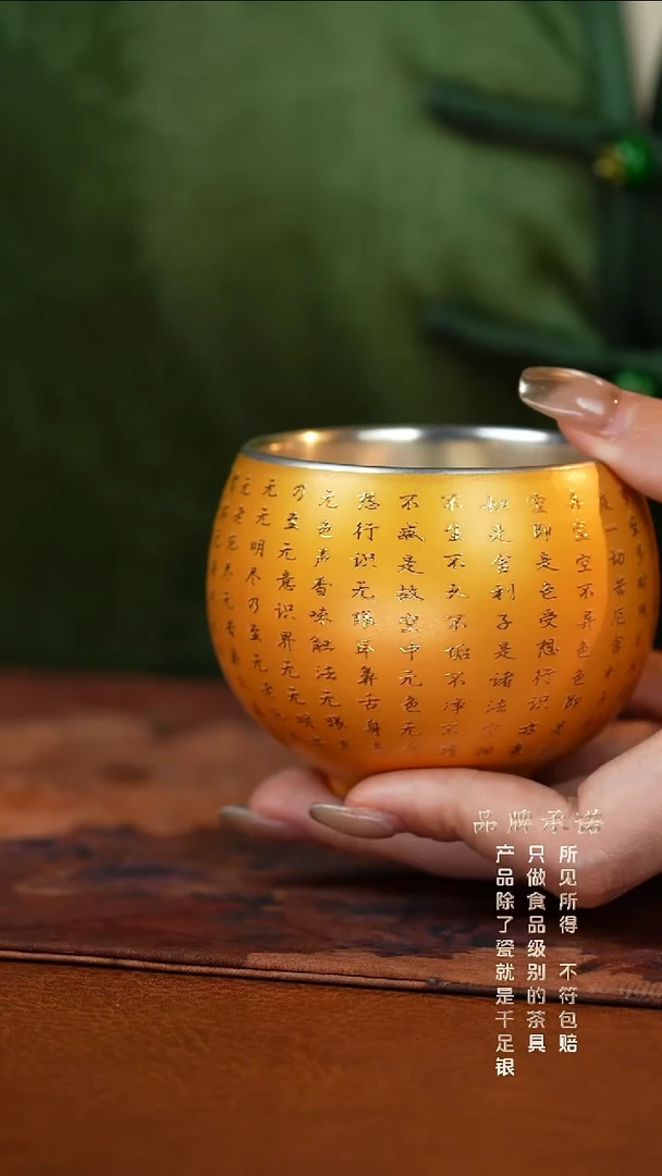ZH3070-弘一心经杯...