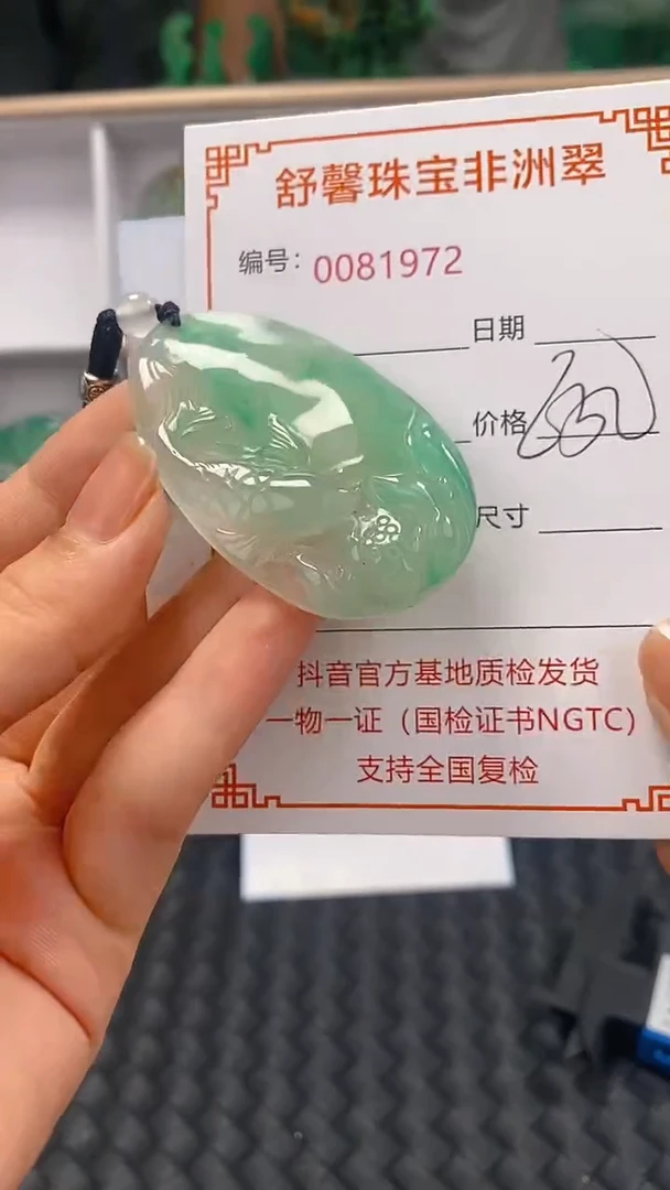 石英岩玉未镶嵌颈饰1972