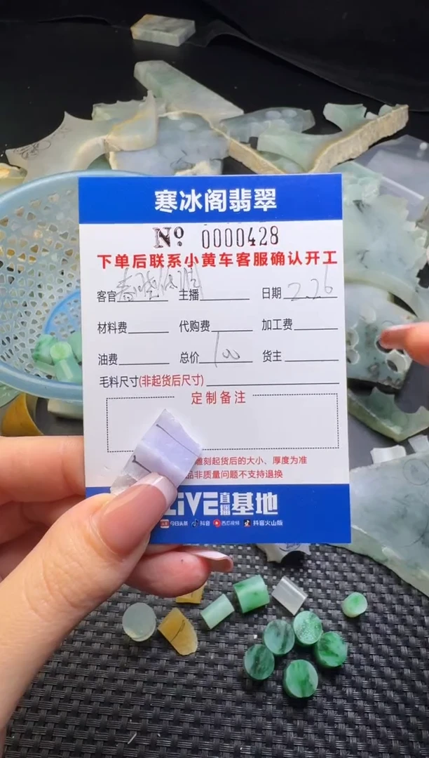 【闪购商品】定制翡翠未镶嵌天然A货翡翠0428