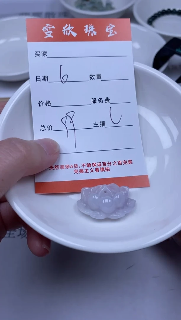 【闪购商品】翡翠颈饰未镶嵌雪欣散珠定制diy