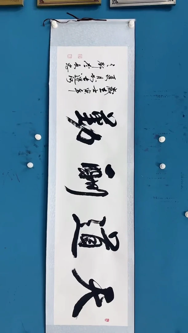 国画国画6.11-天道酬勤-卷轴-zz9