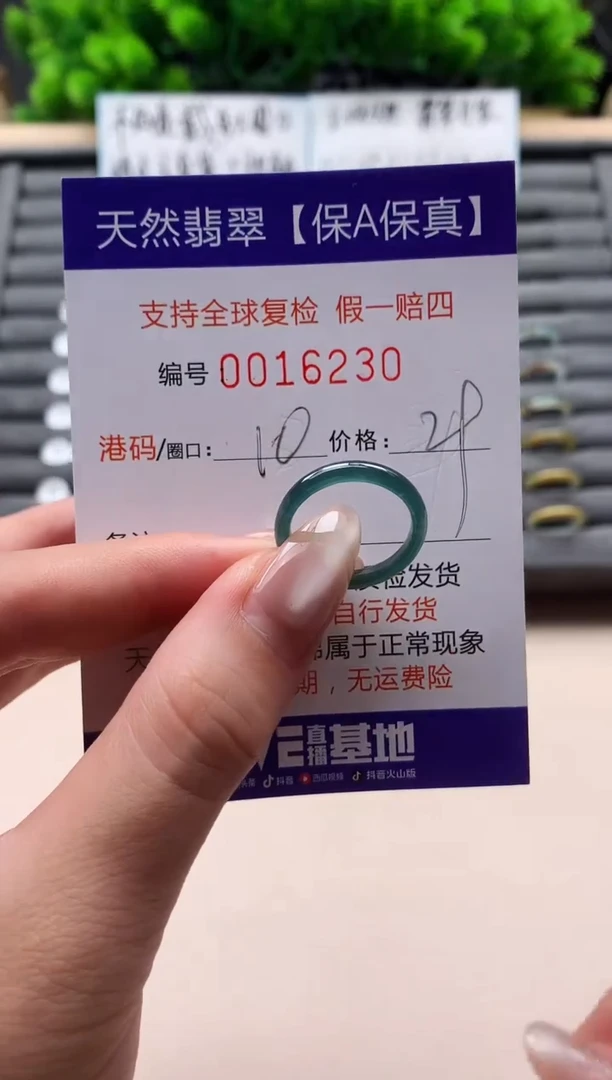 未镶嵌戒指翡翠天然  16230