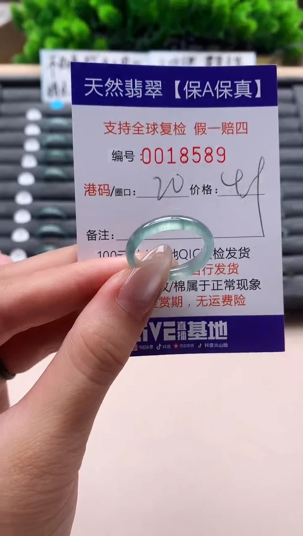 未镶嵌戒指翡翠天然  18589