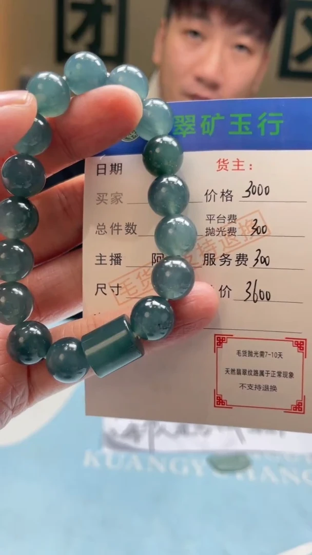 未镶嵌定制翡翠乘***?-毛货-不退不换