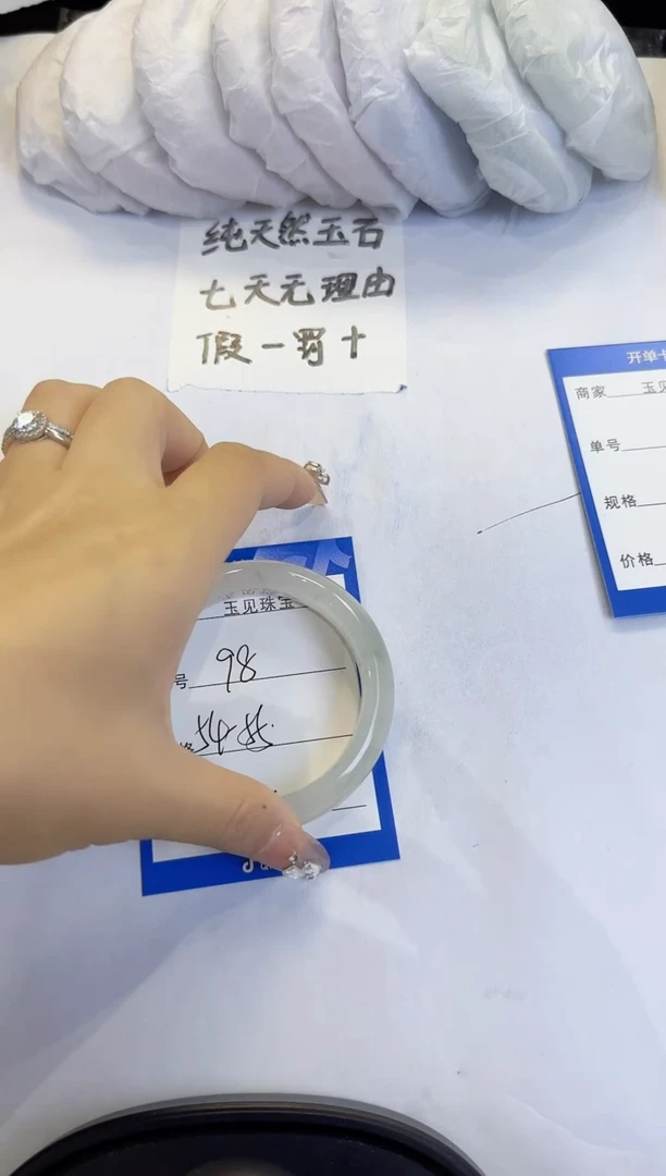 未镶嵌手镯石英质玉98