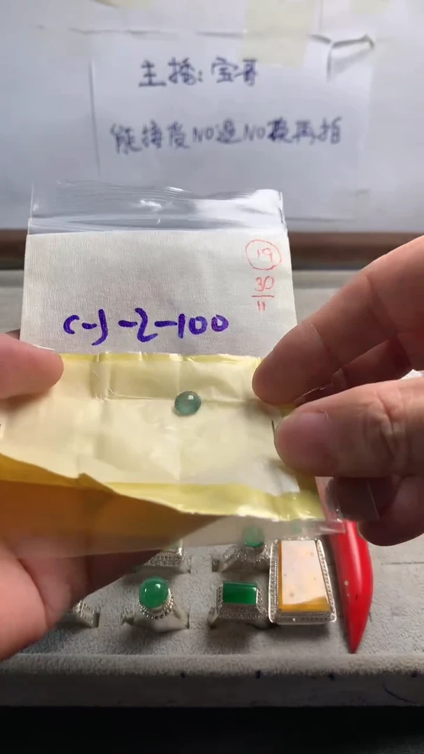 未镶嵌定制翡翠19