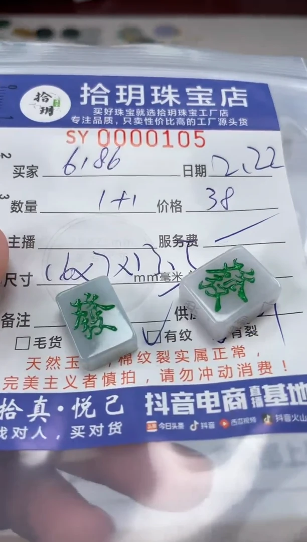 【闪购商品】翡翠颈饰未镶嵌翡翠挂件牌子105