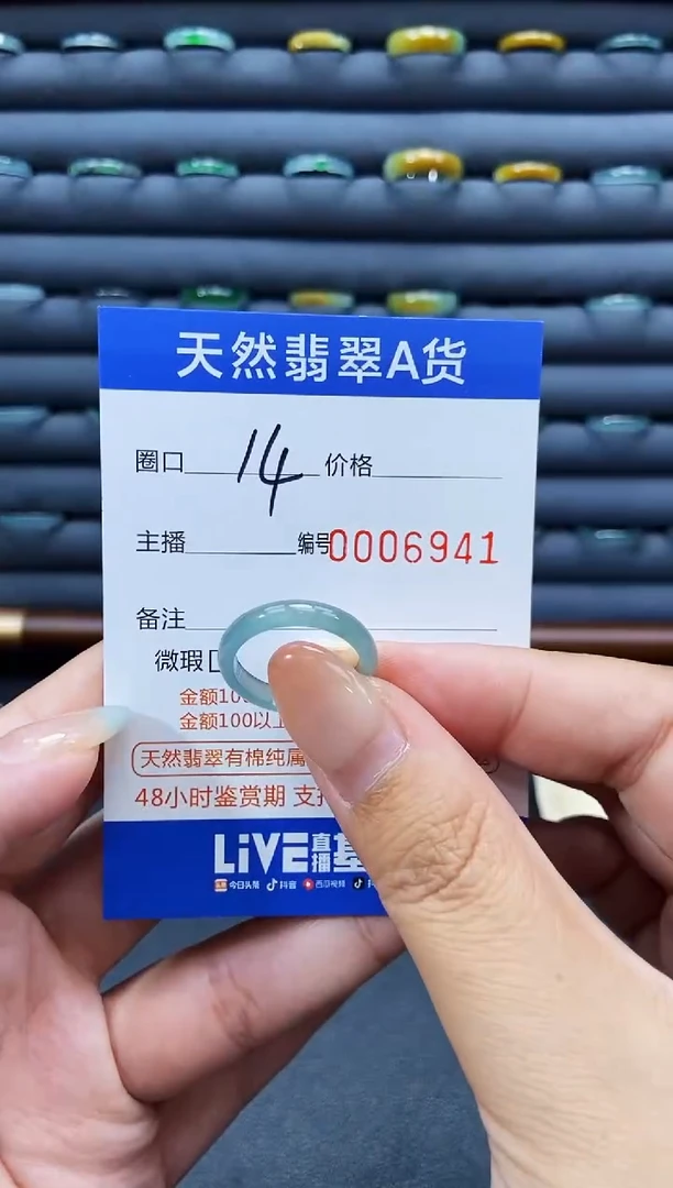 未镶嵌戒指翡翠戒圈
