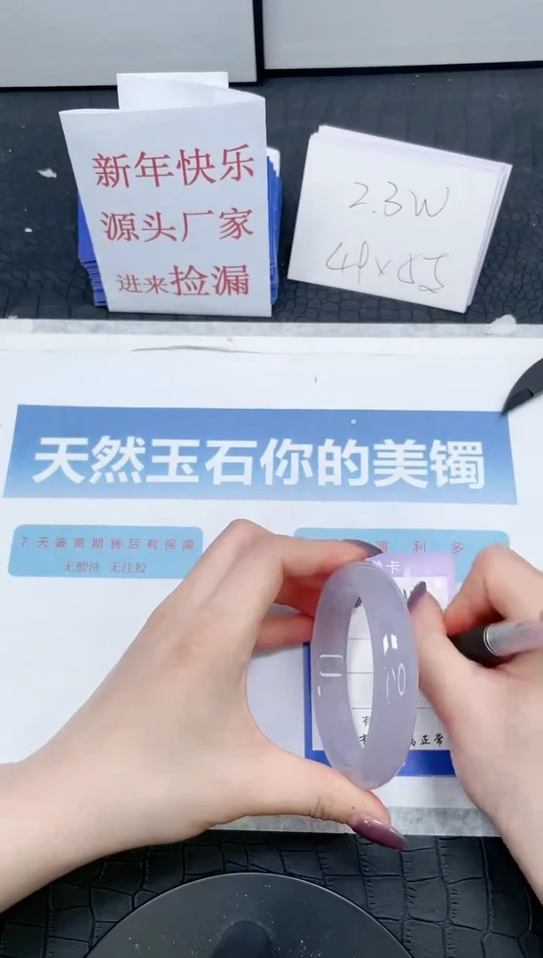 【闪购商品】石英质玉手镯未镶嵌168-62.3