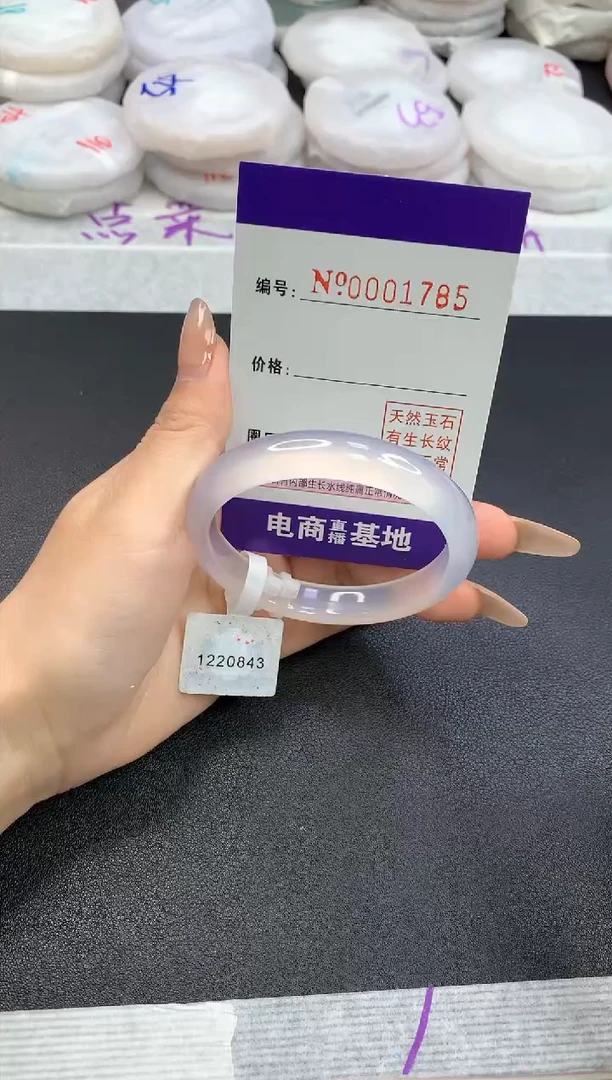 【闪购商品】玛瑙/玉髓手镯未镶嵌1785圈口55