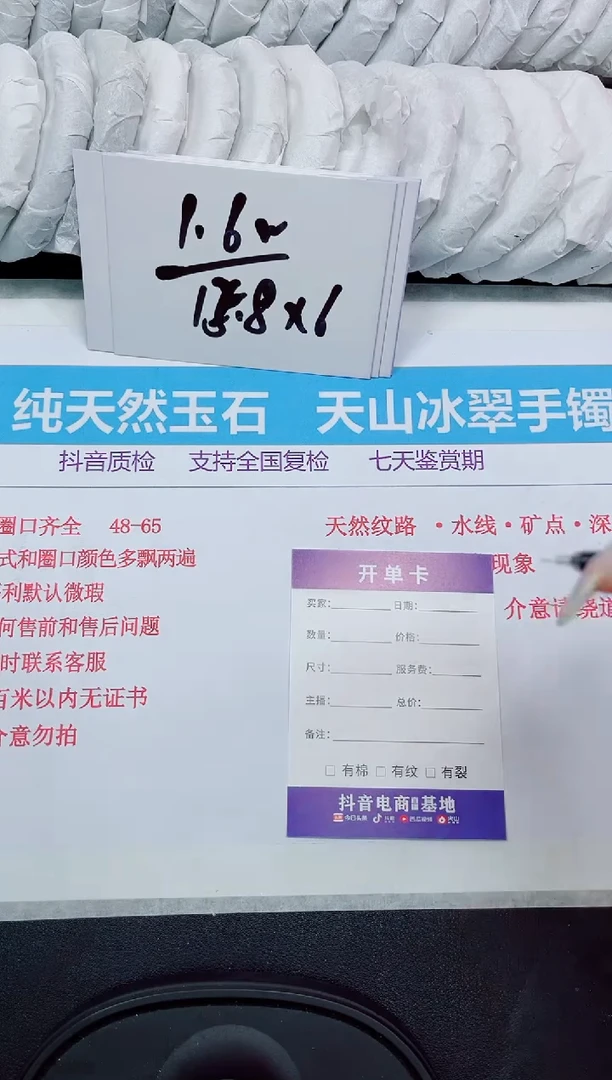 石英质玉手镯未镶嵌65/56