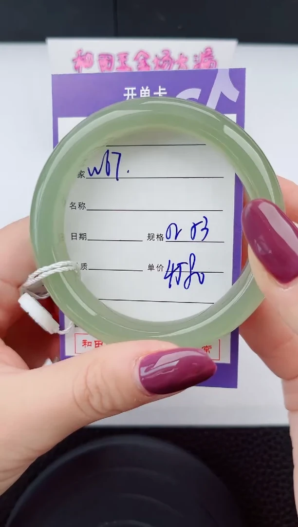 和田玉手镯未镶嵌67岚钻微色差T8