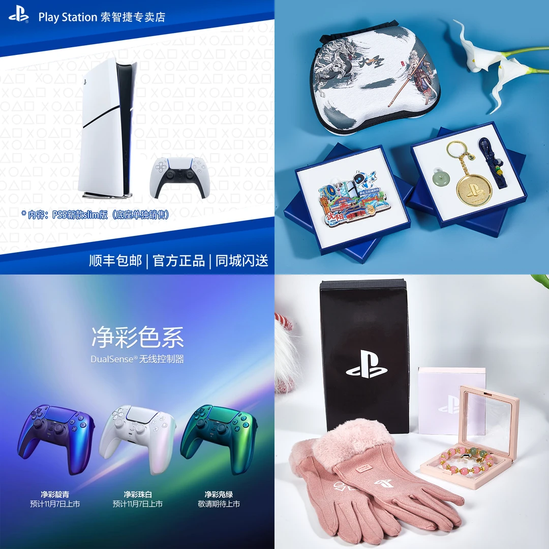 【双人同行套装】PS5国行光驱礼品可选+手柄+原厂座充+游戏礼品