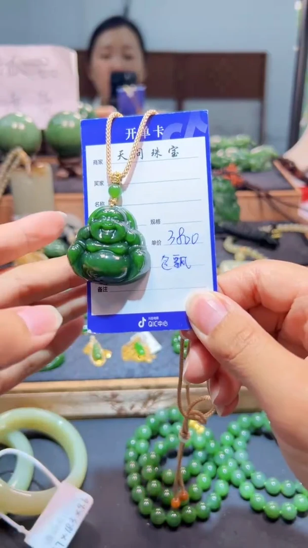 颈饰未镶嵌和田玉（碧玉）1