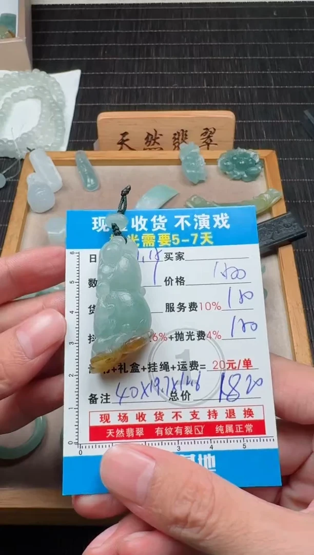 未镶嵌定制翡翠0869563097