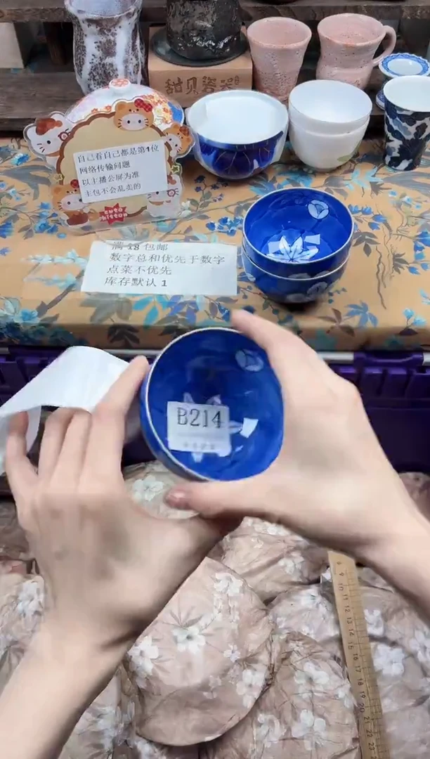 瓷片桐*                B214