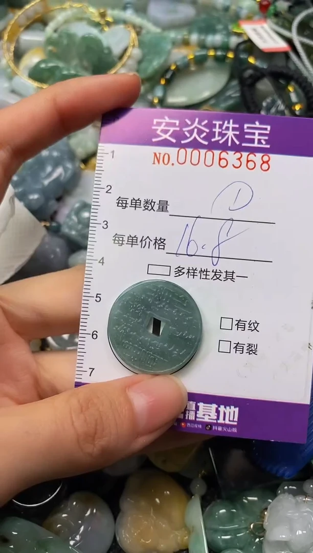 颈饰未镶嵌翡翠闪购0006368