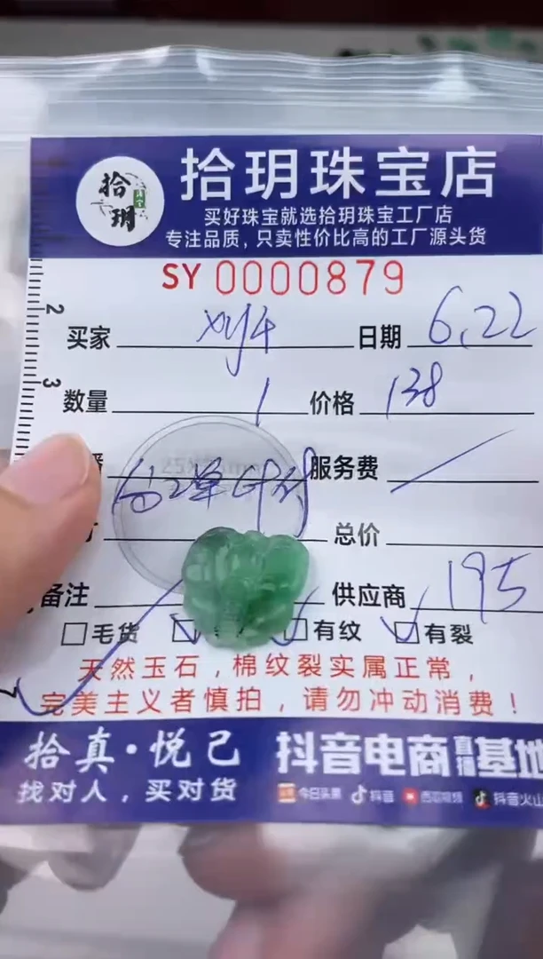 翡翠未镶嵌颈饰x*4翡翠挂件蝴蝶879