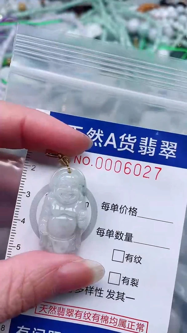 翡翠未镶嵌吊坠(不含链)1