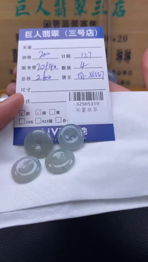 颈饰未镶嵌翡翠多人-32505319