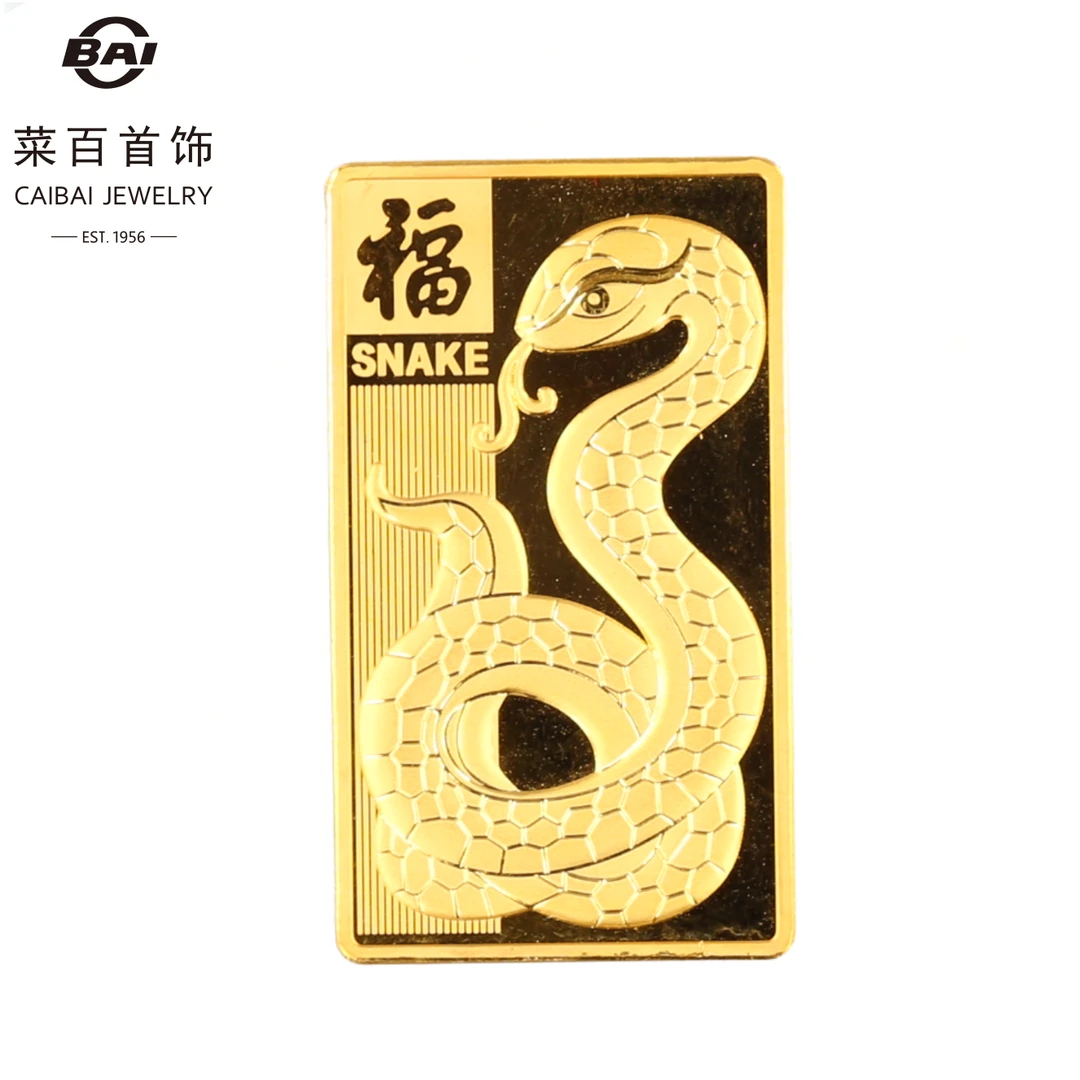CBAI/菜百XD投资金条足金999.9蛇年投资金条