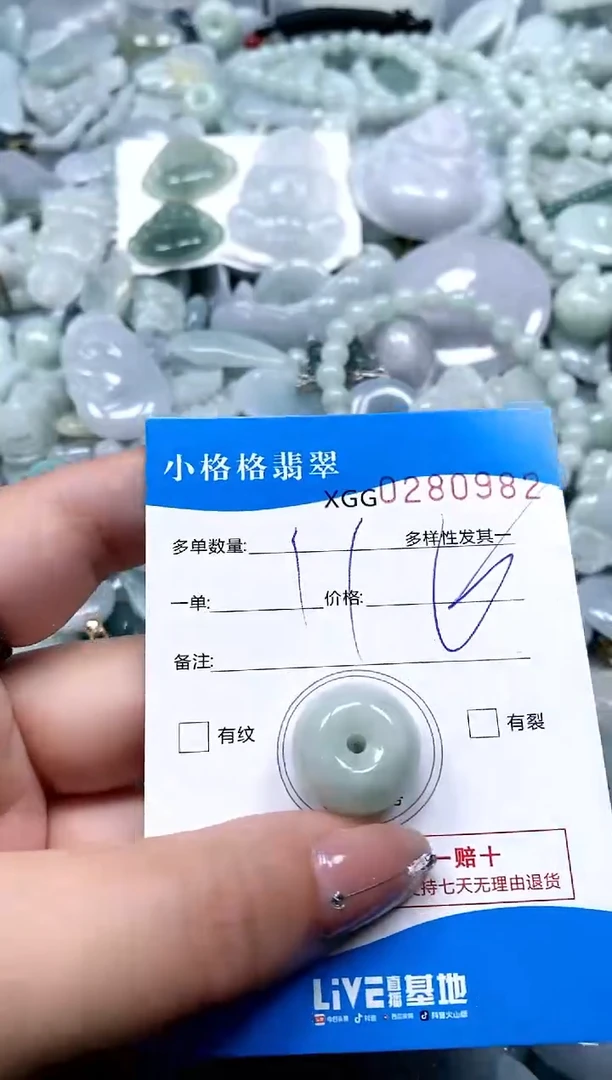 翡翠未镶嵌颈饰闪购商品0280982