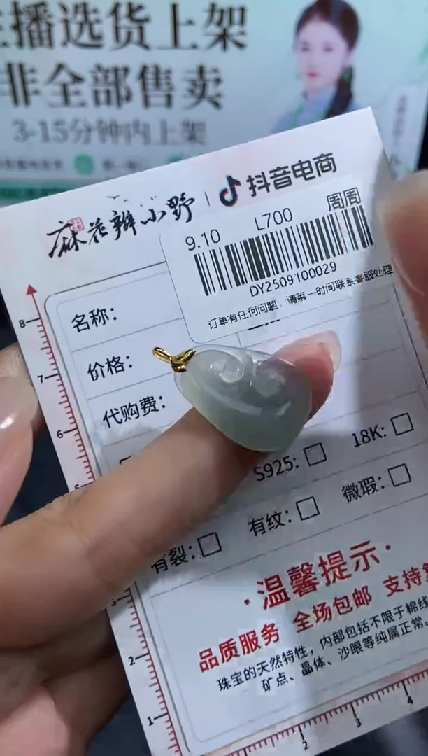未镶嵌定制翡翠天然翡翠A货29