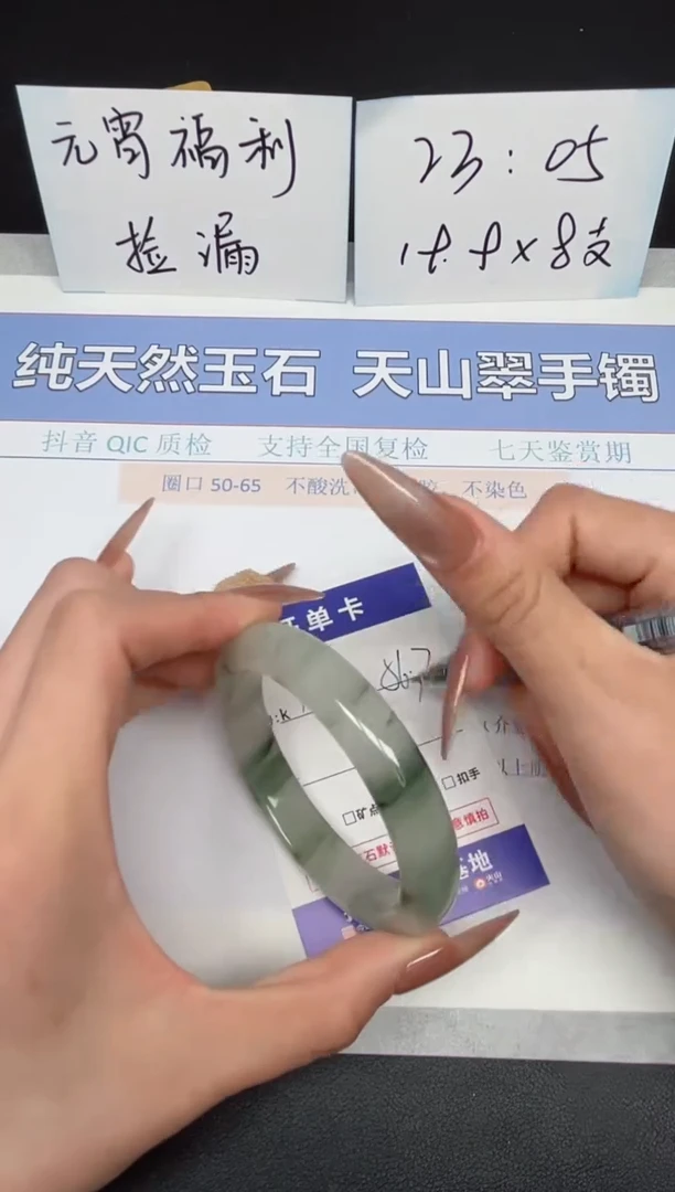 【闪购商品】石英质玉手镯未镶嵌K10-56.7