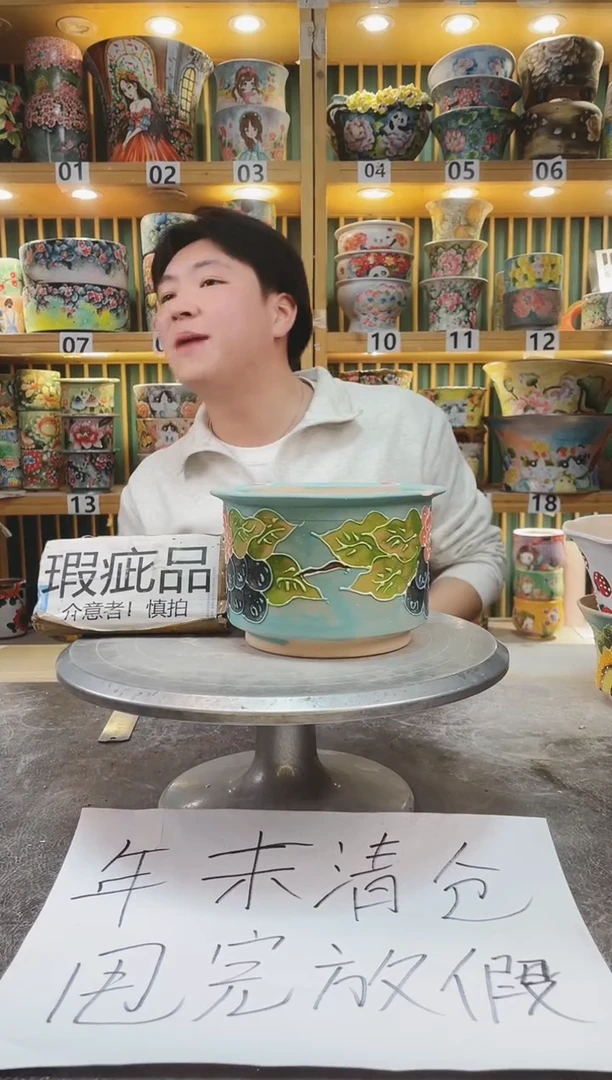 【闪购商品】瓷片默认微瑕一物一拍0113-056