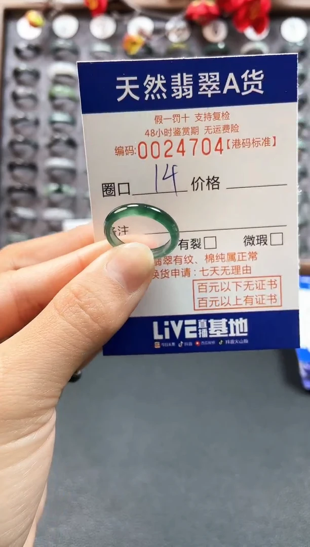 【闪购商品】翡翠戒指未镶嵌天然翡翠A货4704