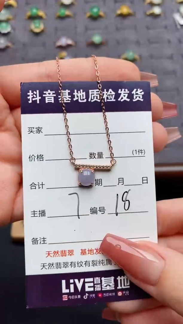 颈饰银S925镶嵌翡翠......