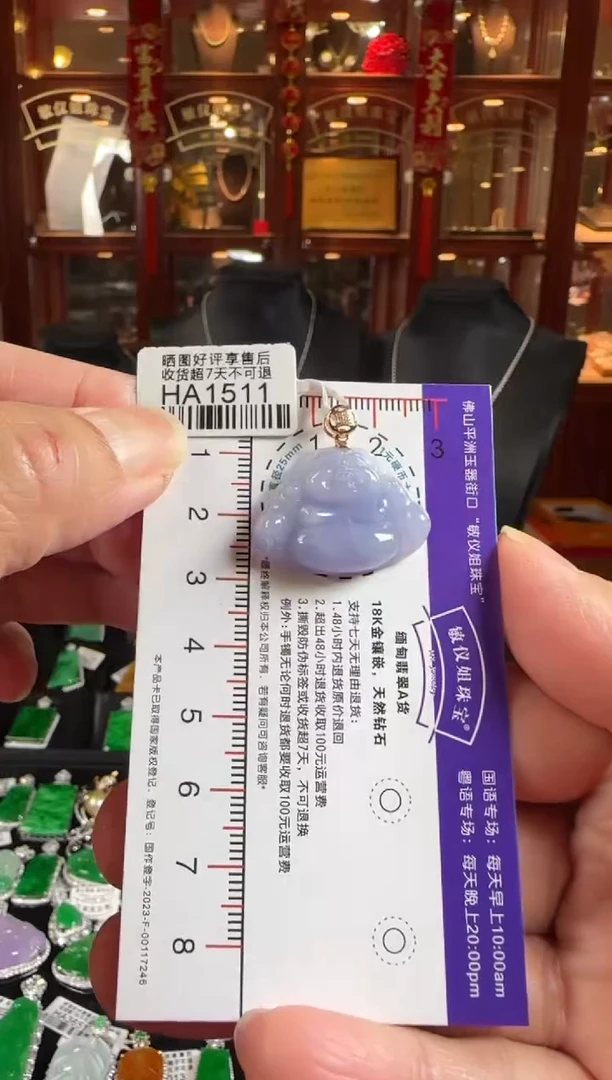 颈饰未镶嵌翡翠HA1511紫佛公