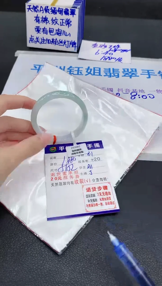 翡翠手镯未镶嵌11