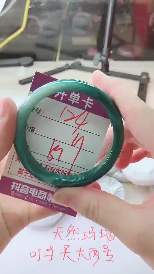 手镯玛瑙/玉髓未镶嵌124