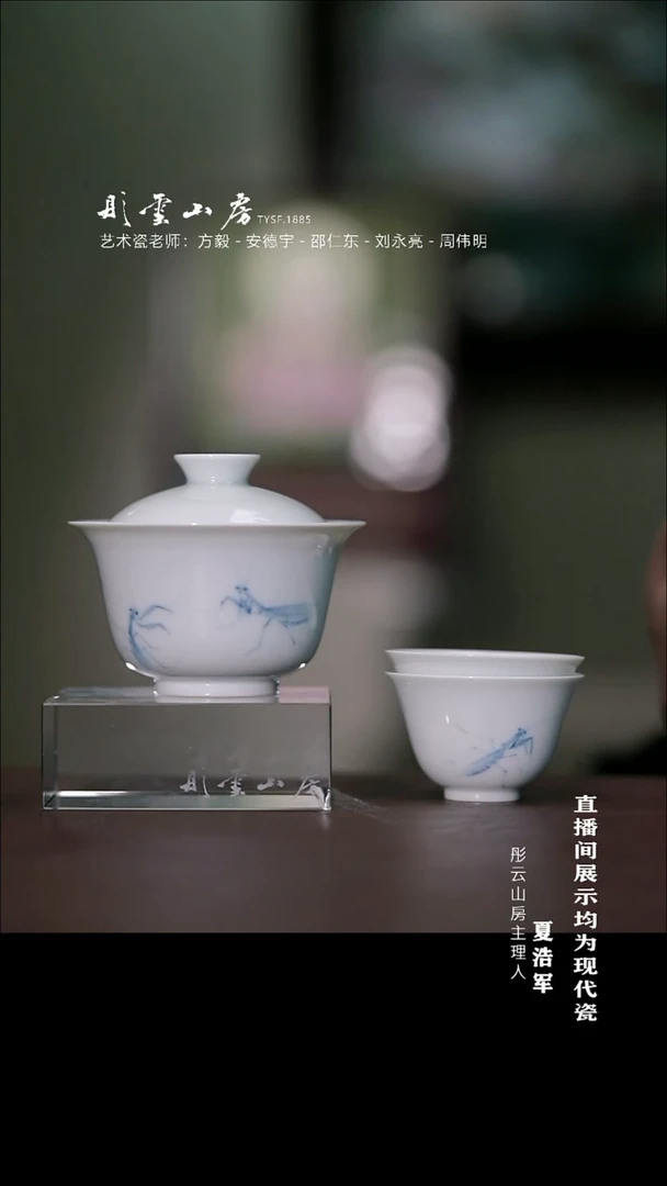 摆件瓷用****4李子白 螳螂套组