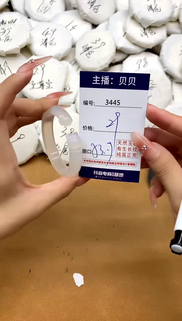 玛瑙/玉髓手镯未镶嵌3445