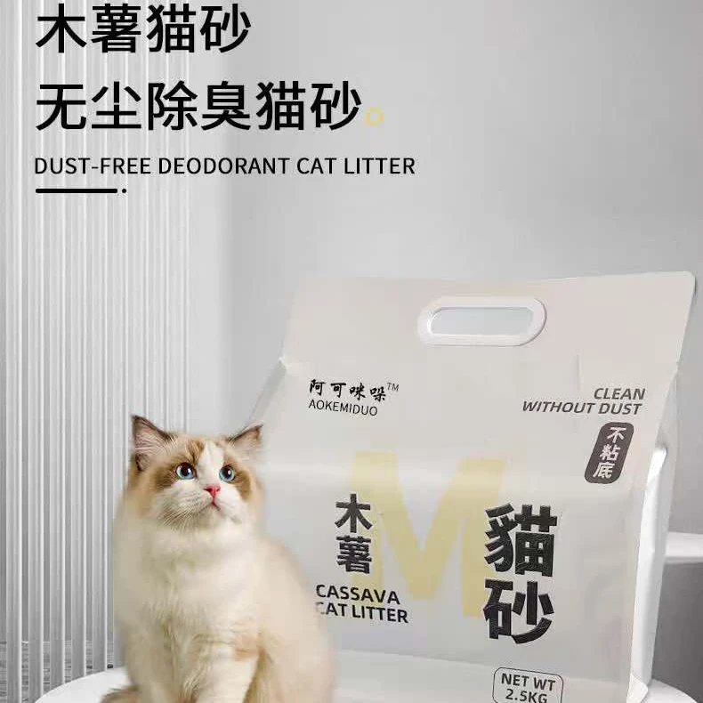 阿可咪哚家用低尘除臭木薯猫砂颗粒细砂植物