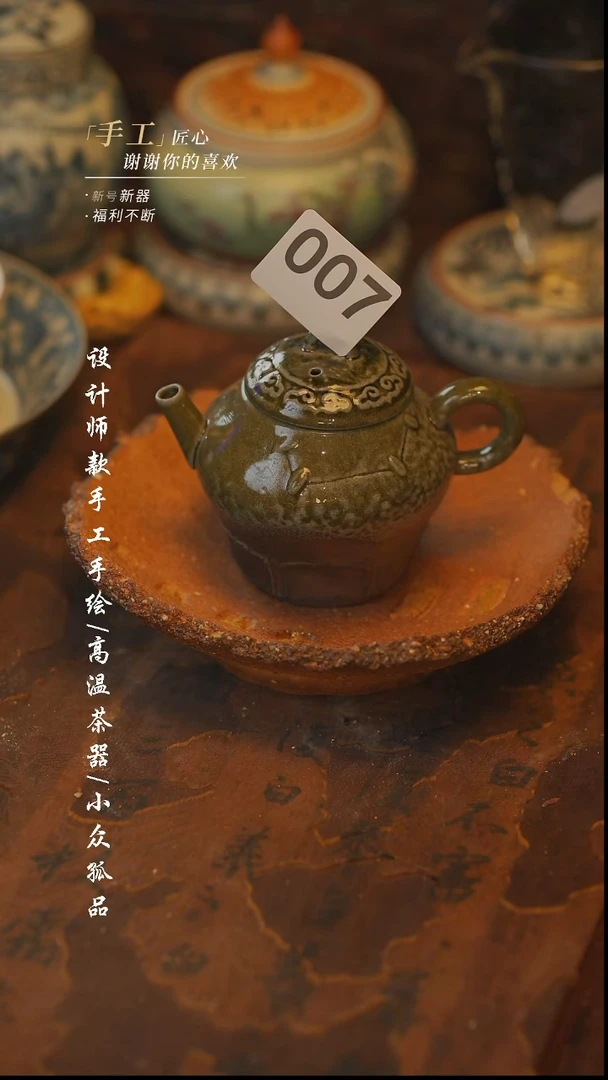 【吾二】瓷片***瓷片007