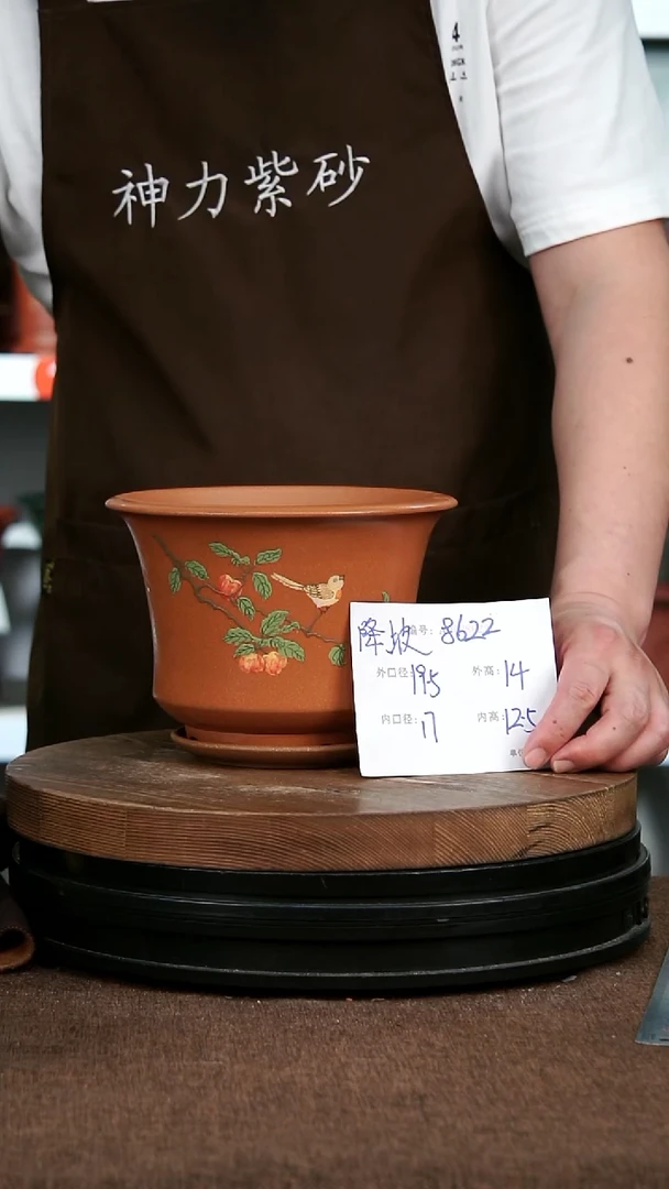 紫砂花盆8622+Z 神力紫砂