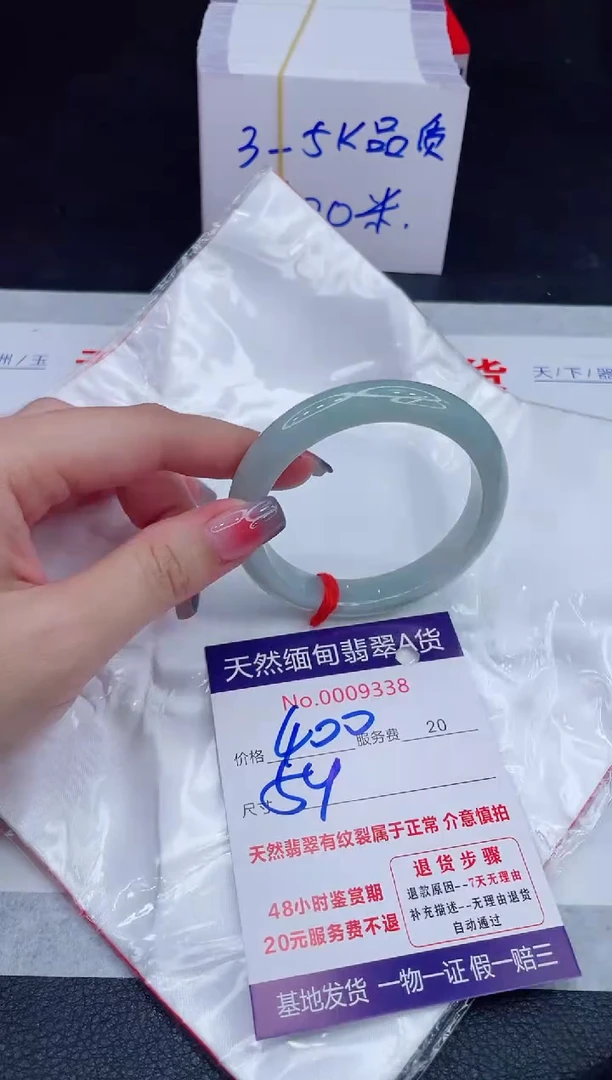 未镶嵌手镯翡翠400.00