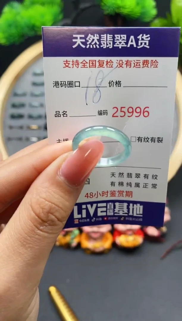 【闪购商品】翡翠戒指未镶嵌天然翡翠戒圈5996