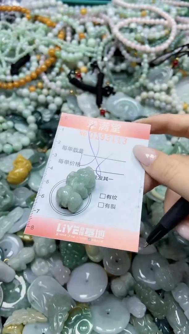 颈饰未镶嵌翡翠闪购0193113