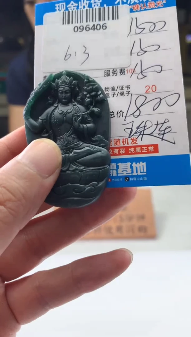 定制翡翠未镶嵌天然翡翠A货拍一发一
