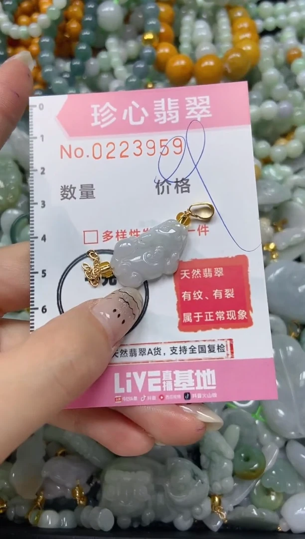 翡翠未镶嵌颈饰闪购0223959