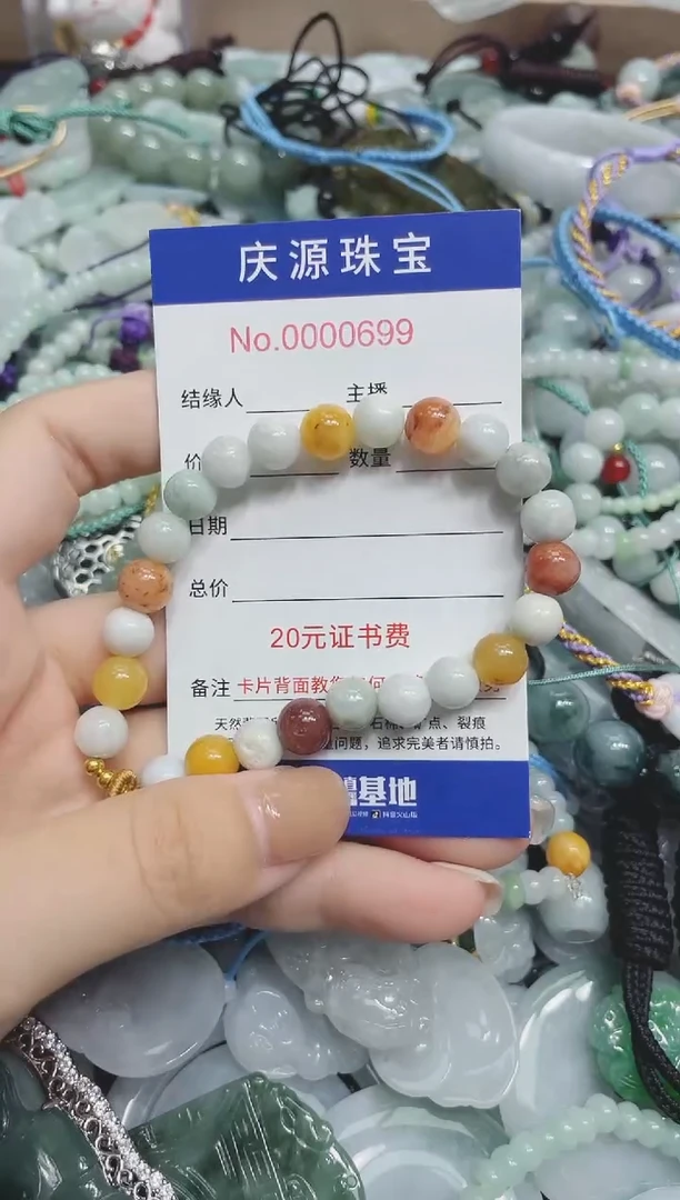 翡翠未镶嵌颈饰045