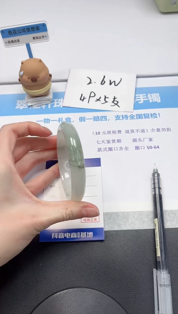 【闪购商品】石英质玉手镯未镶嵌V47-63.8