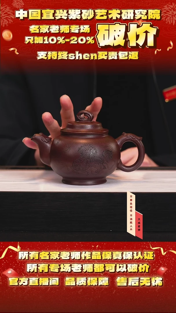 茶壶紫砂57号  300cc左右