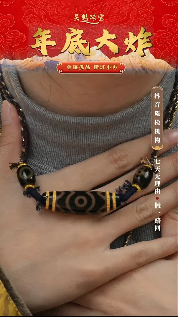 玛瑙/玉髓（覆膜）颈饰18K金镶嵌吊坠